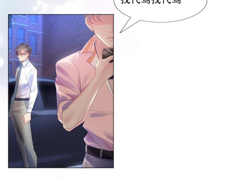 第5话 当着你的面调情别人19