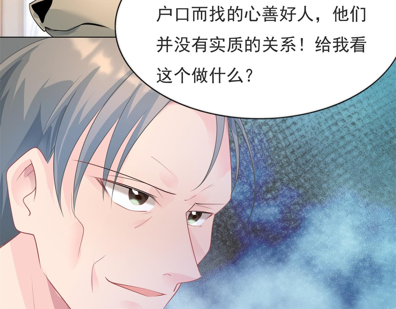 第91话双赢的局面24