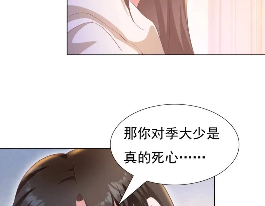 第48话 上头条17
