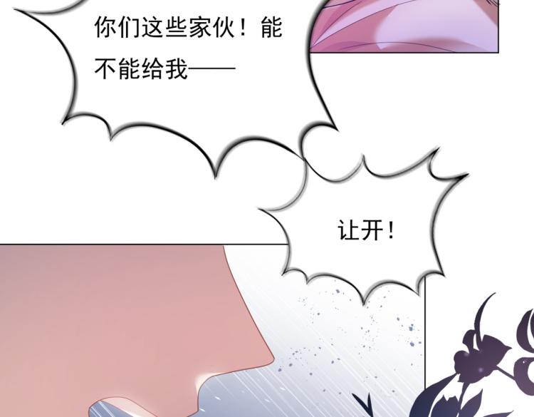 第8话 被围观的狐狸精16