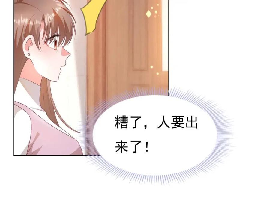 第55话 现在脱衣服陪我睡13