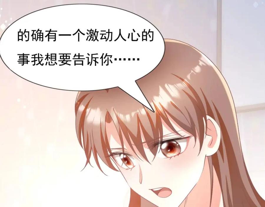 第54话 云渺的真正目的11