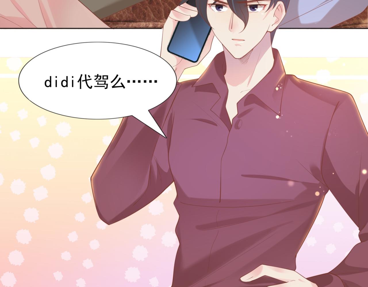 第30话 温柔点别吓着他6