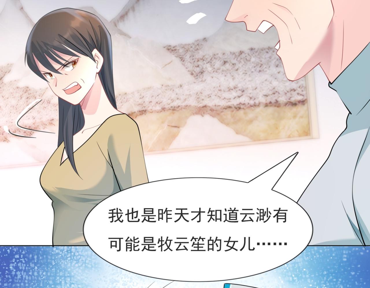 第85话 招惹了我之后别想全身而退23