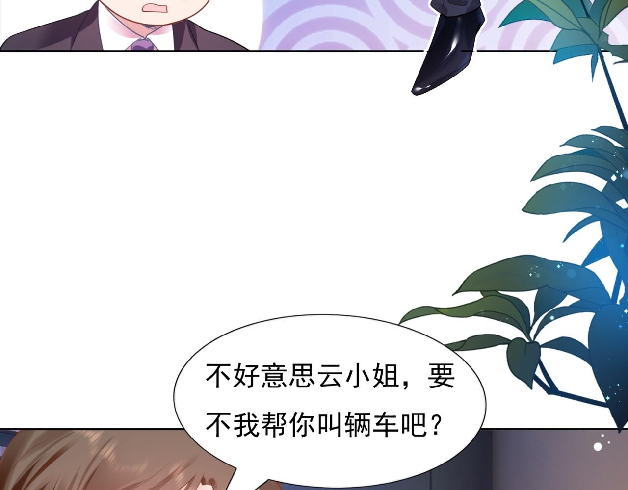 第16话 狐狸精盯上陆特助56