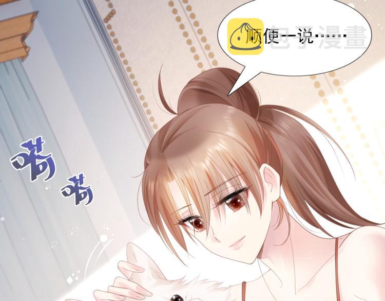 第2话 遛狗情缘10