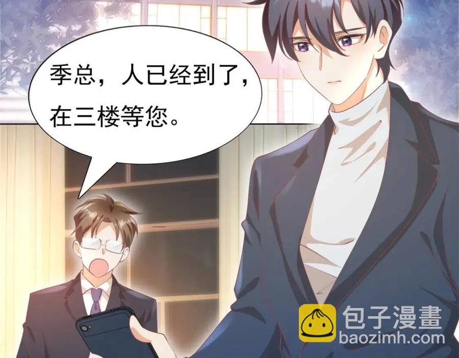 第53话 前女友还是白月光？5