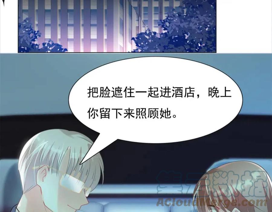 第67话 云渺和言谨深有问题？18