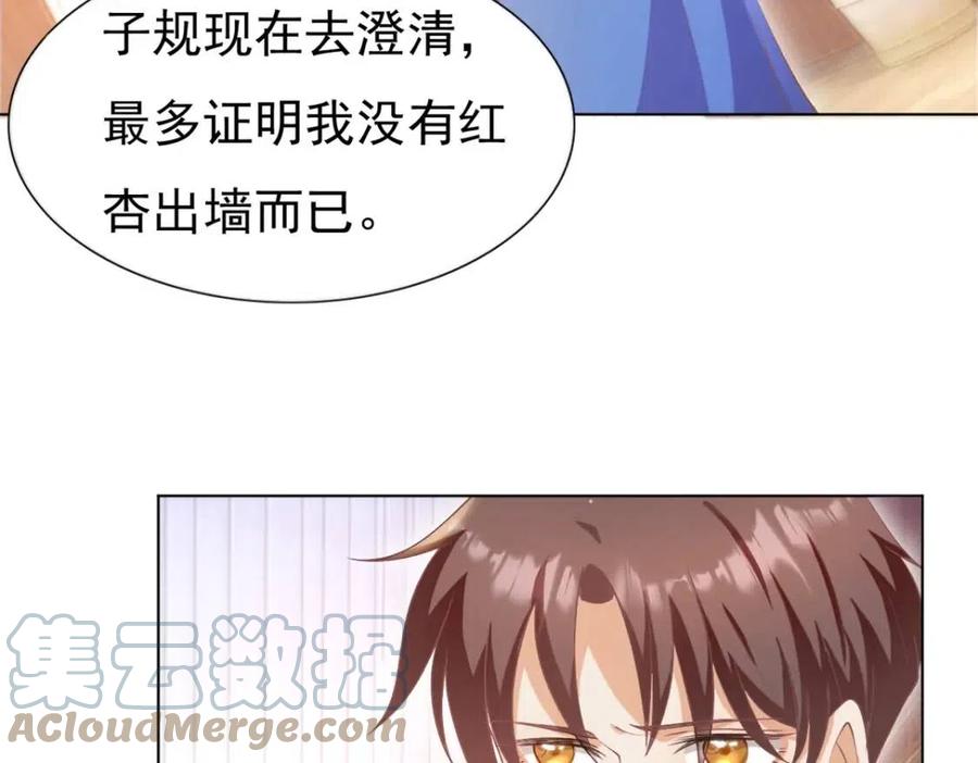 第49话 巨星出柜66