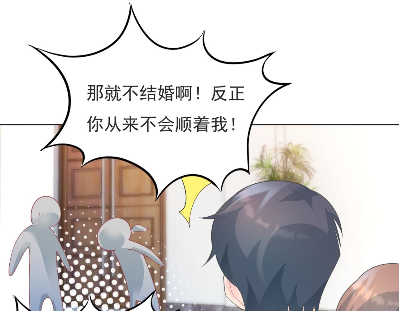 第87话 终于求婚成功27