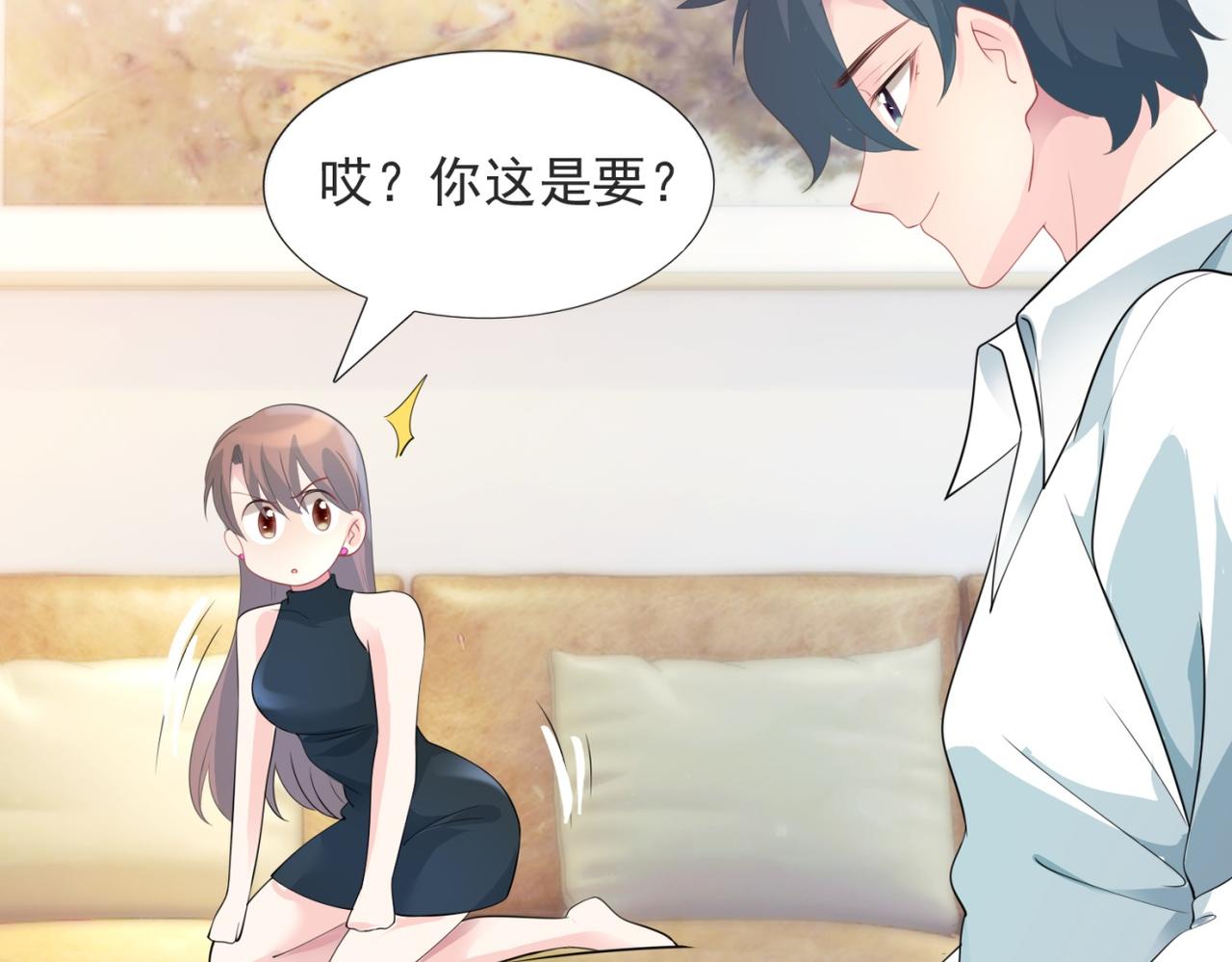 第83话 戴了我的戒指就是我老婆11