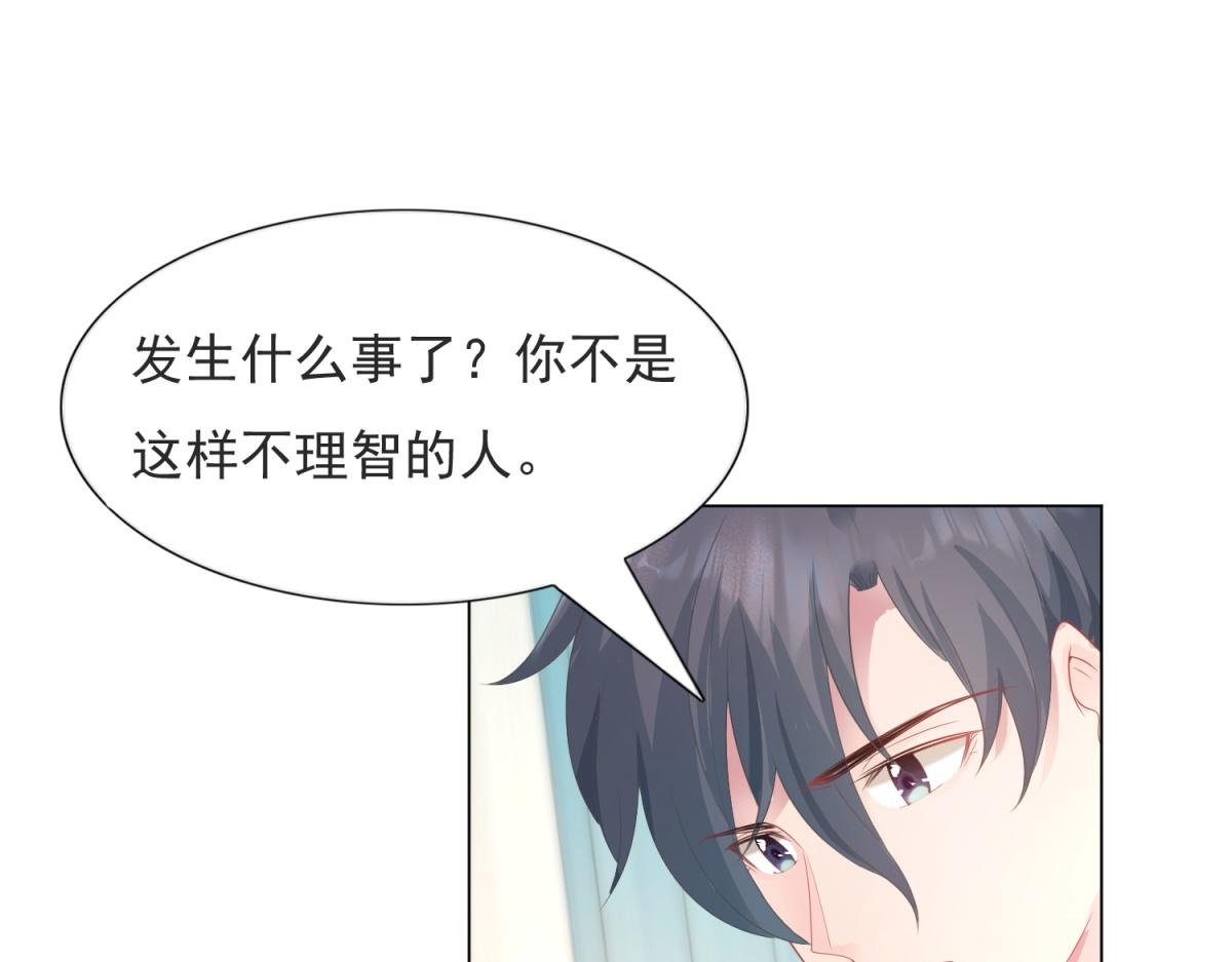 第75话 舍不得给季城戴绿帽子37
