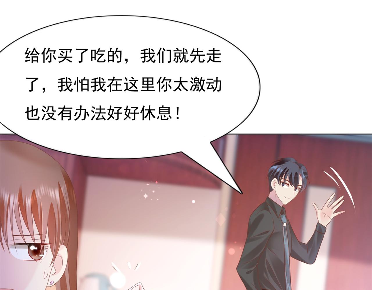 第23话 有孩子就必定昭告天下23