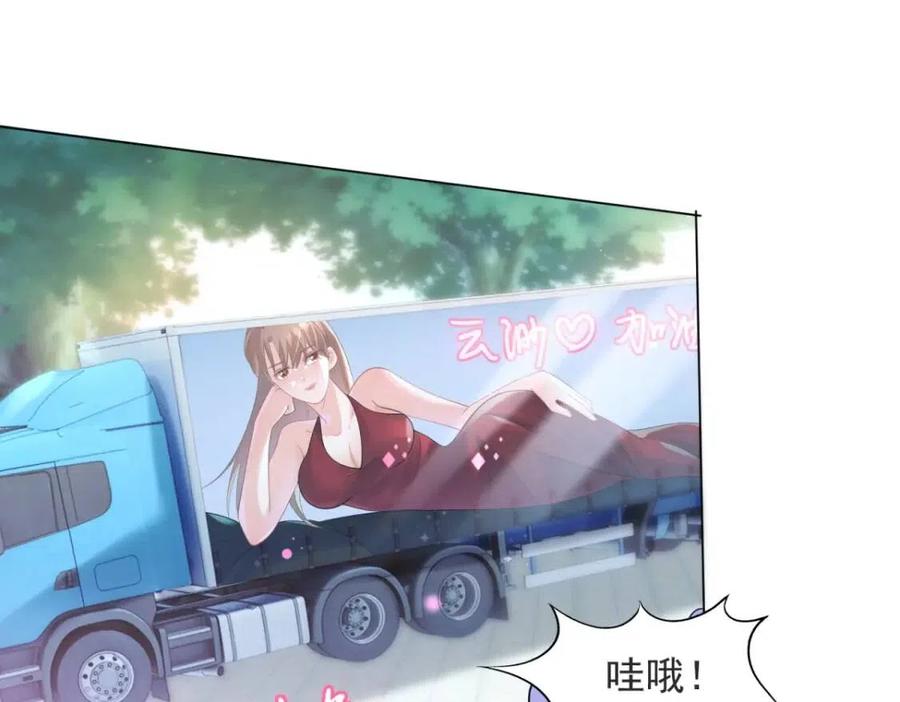 第70话 我是季城的前男友26