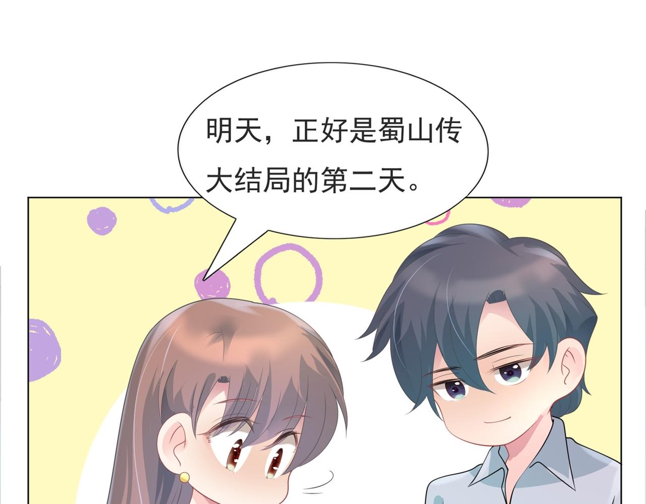 第84话 舆论战爆发15
