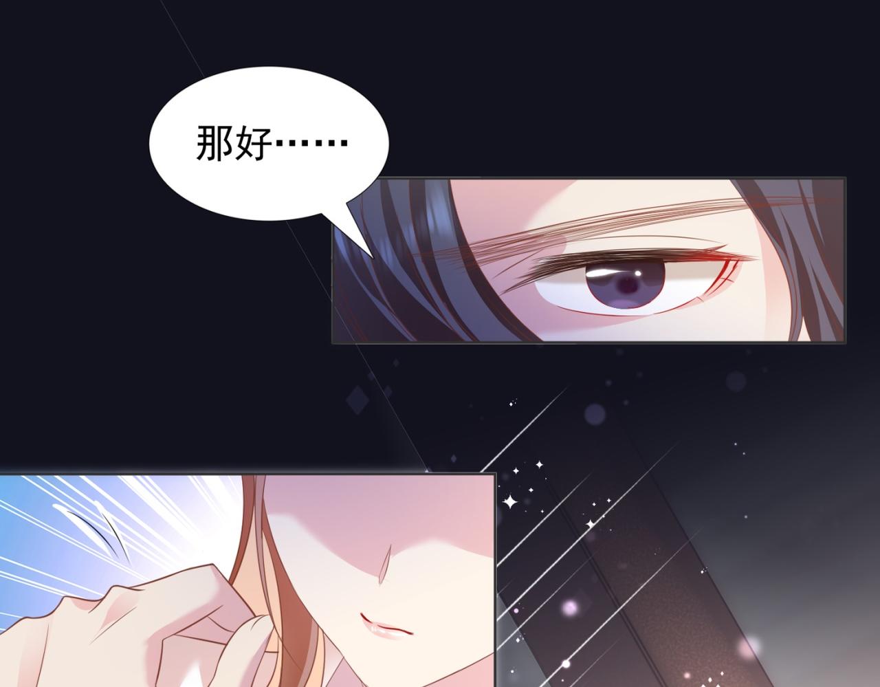 第20话 乱撩的代价23
