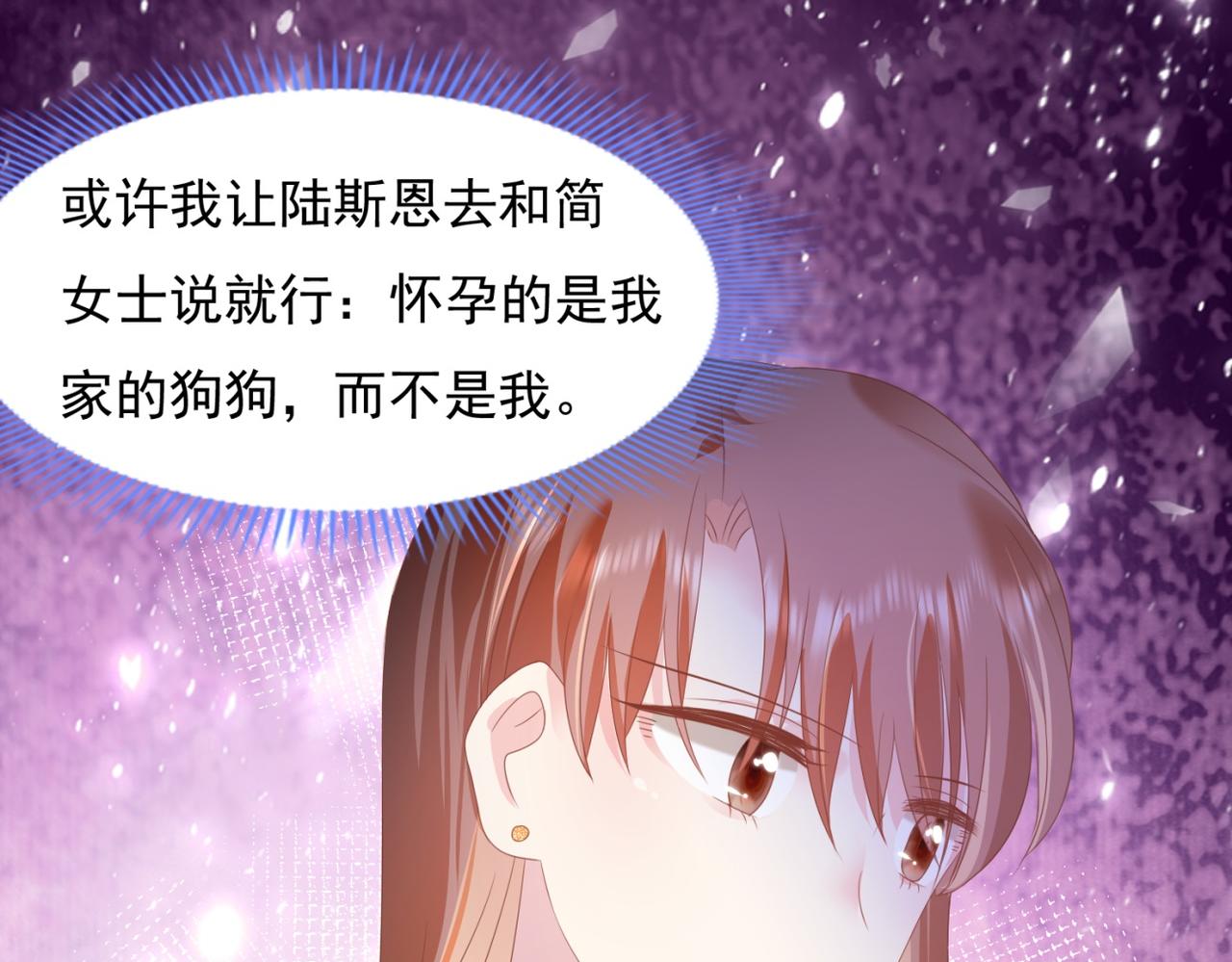 第23话 有孩子就必定昭告天下64