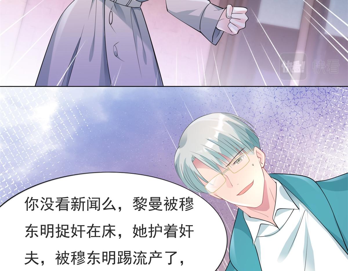 第79话 捉奸在床5