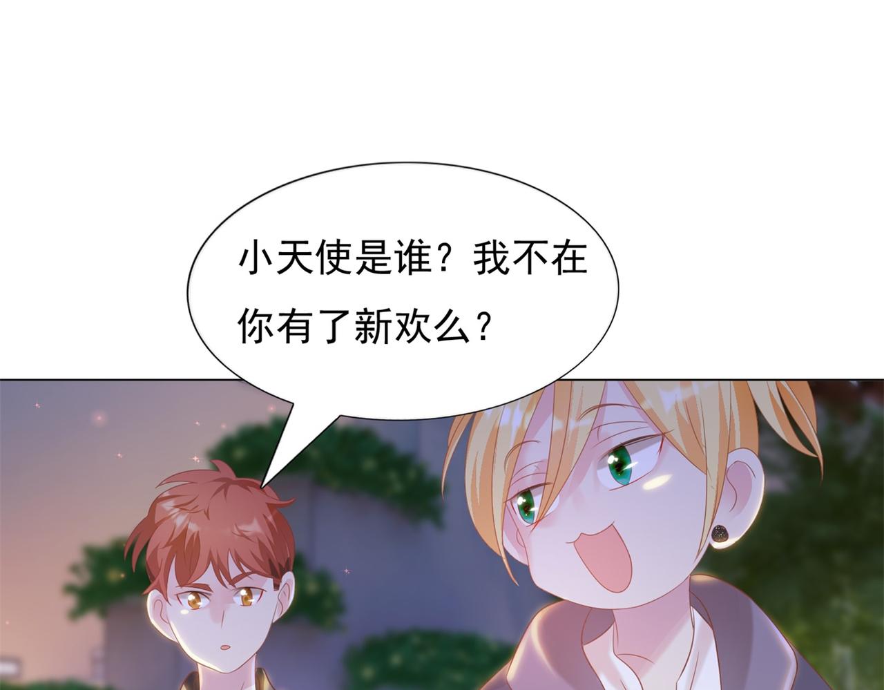 第29话 单身是罪41