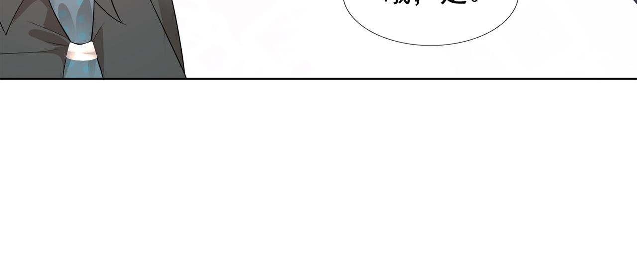 第16话 狐狸精盯上陆特助32