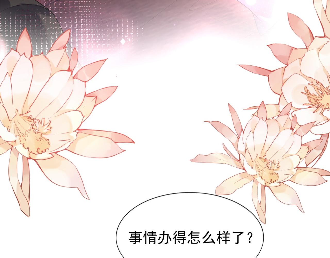 第18话 你是谁的小天使9
