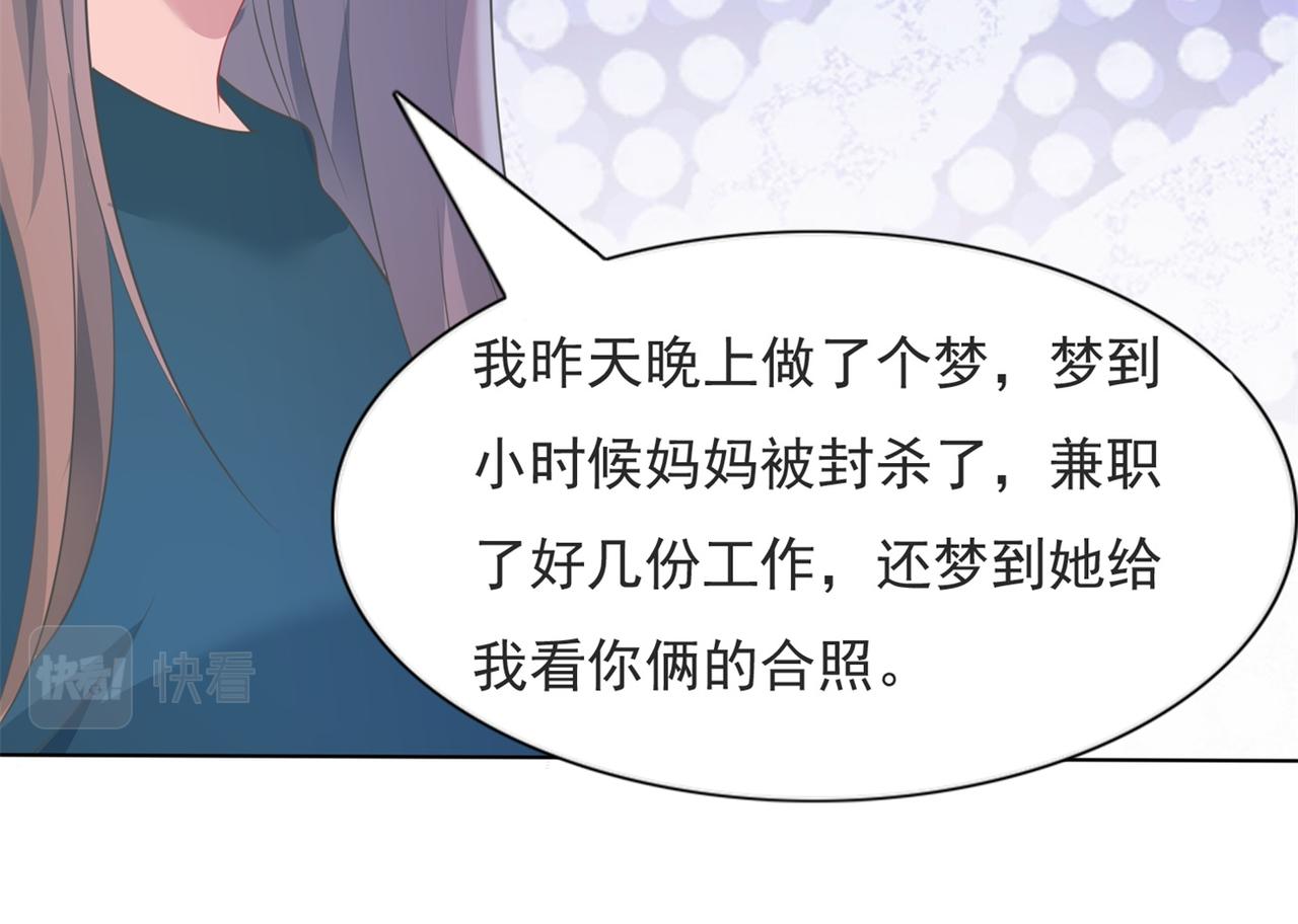 第94话和小天使抢男人47
