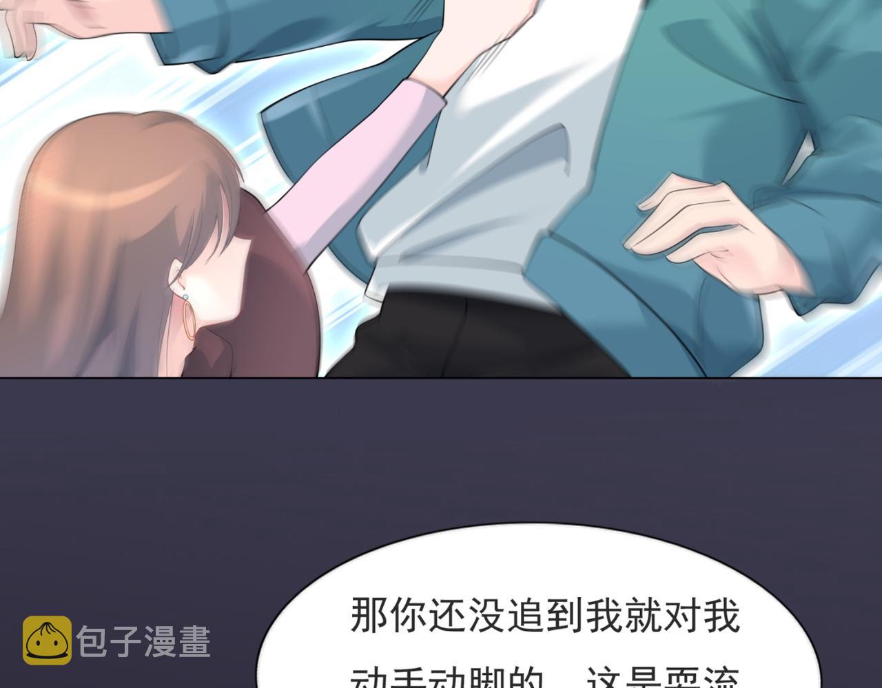 第77话 你这是耍流氓的行为41