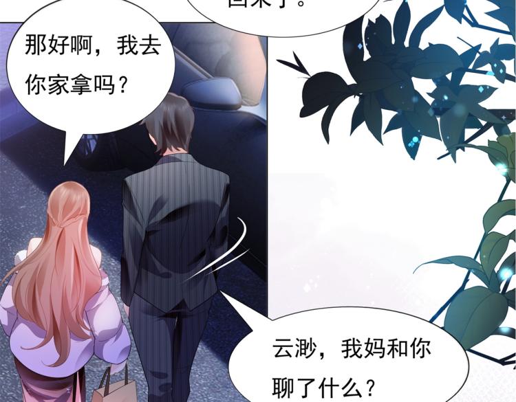 第9话 他不会娶我56