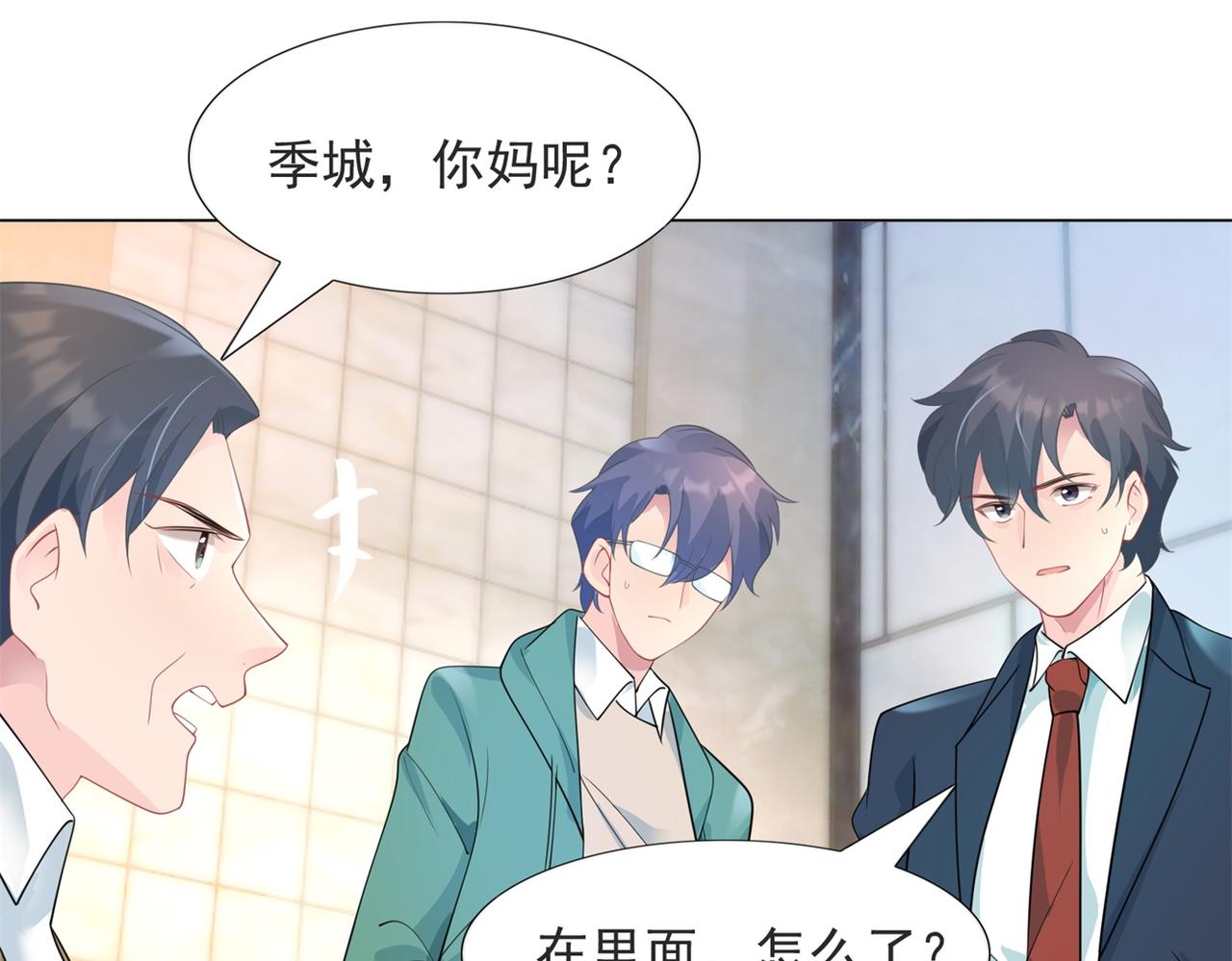 第81话 一哭二闹三上吊39