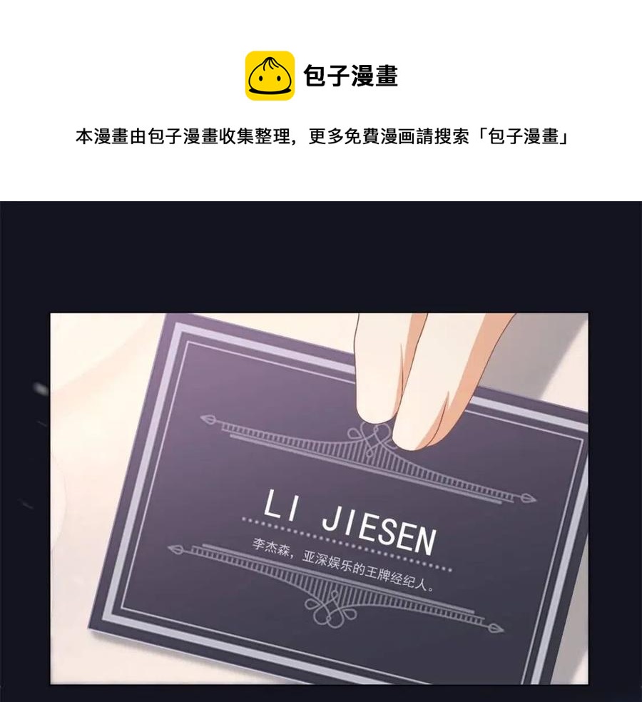 第56话 世上没有一朵花配得上16