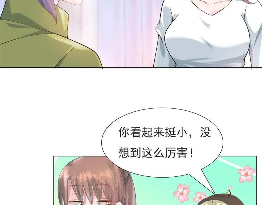 第70话 我是季城的前男友5