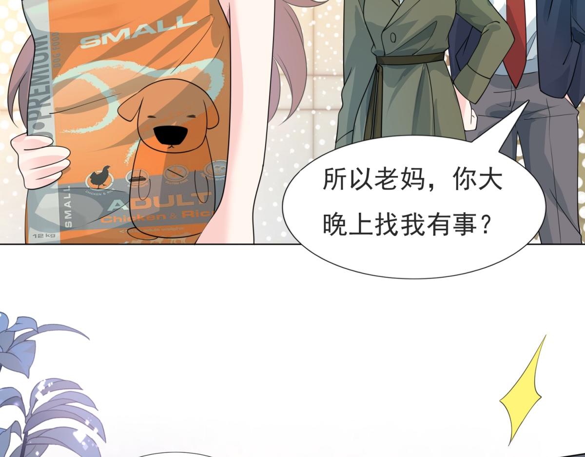 第80话 上辈子结的婚58