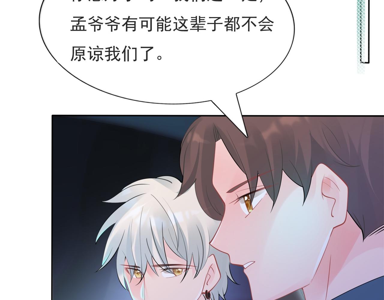 第111话 新戏筹备29