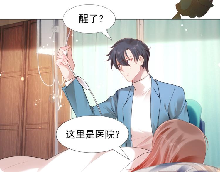 第11话 这个孩子是谁的？8