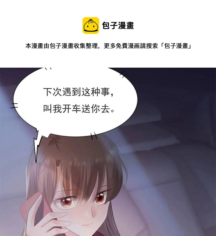第69话 披着羊皮的狼8