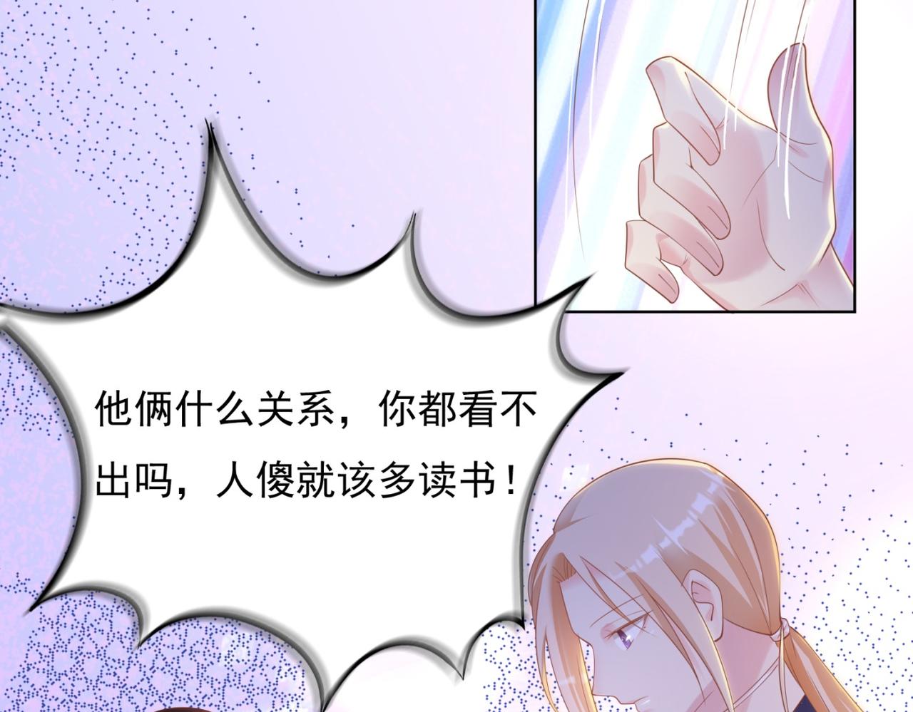 第28话 难以启齿的狗仔身份38