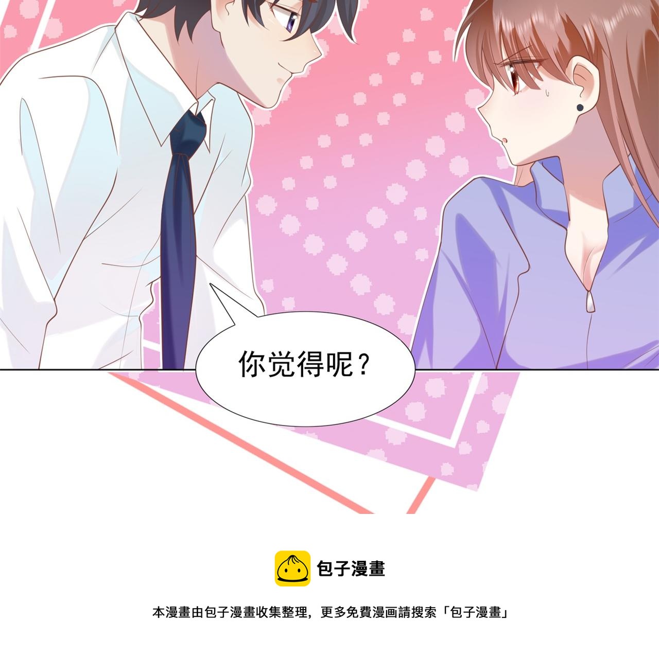 第33话 我想重新表现一次56