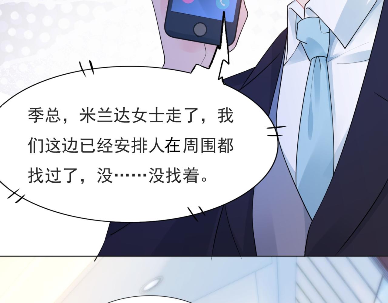 第101话和季家硬碰硬34