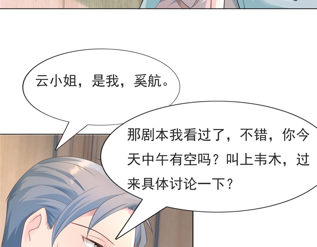 第83话 戴了我的戒指就是我老婆43
