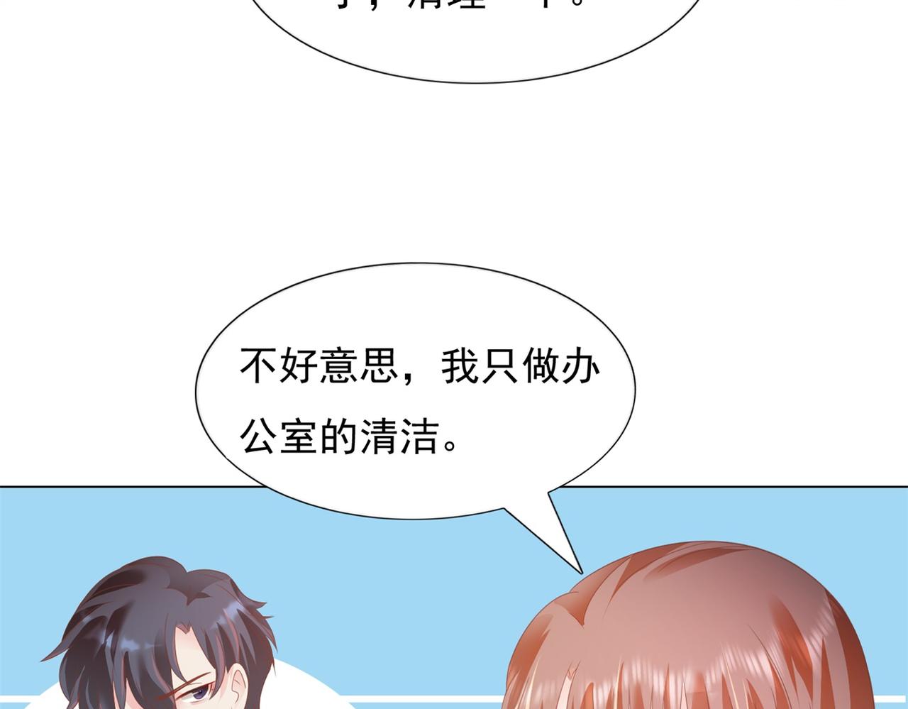 第23话 有孩子就必定昭告天下61