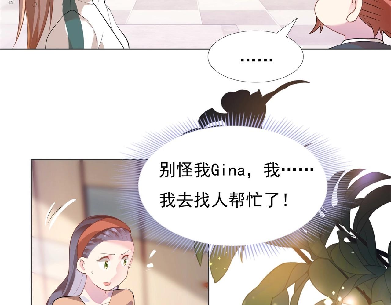 第19话 狐狸精不需要洗白42