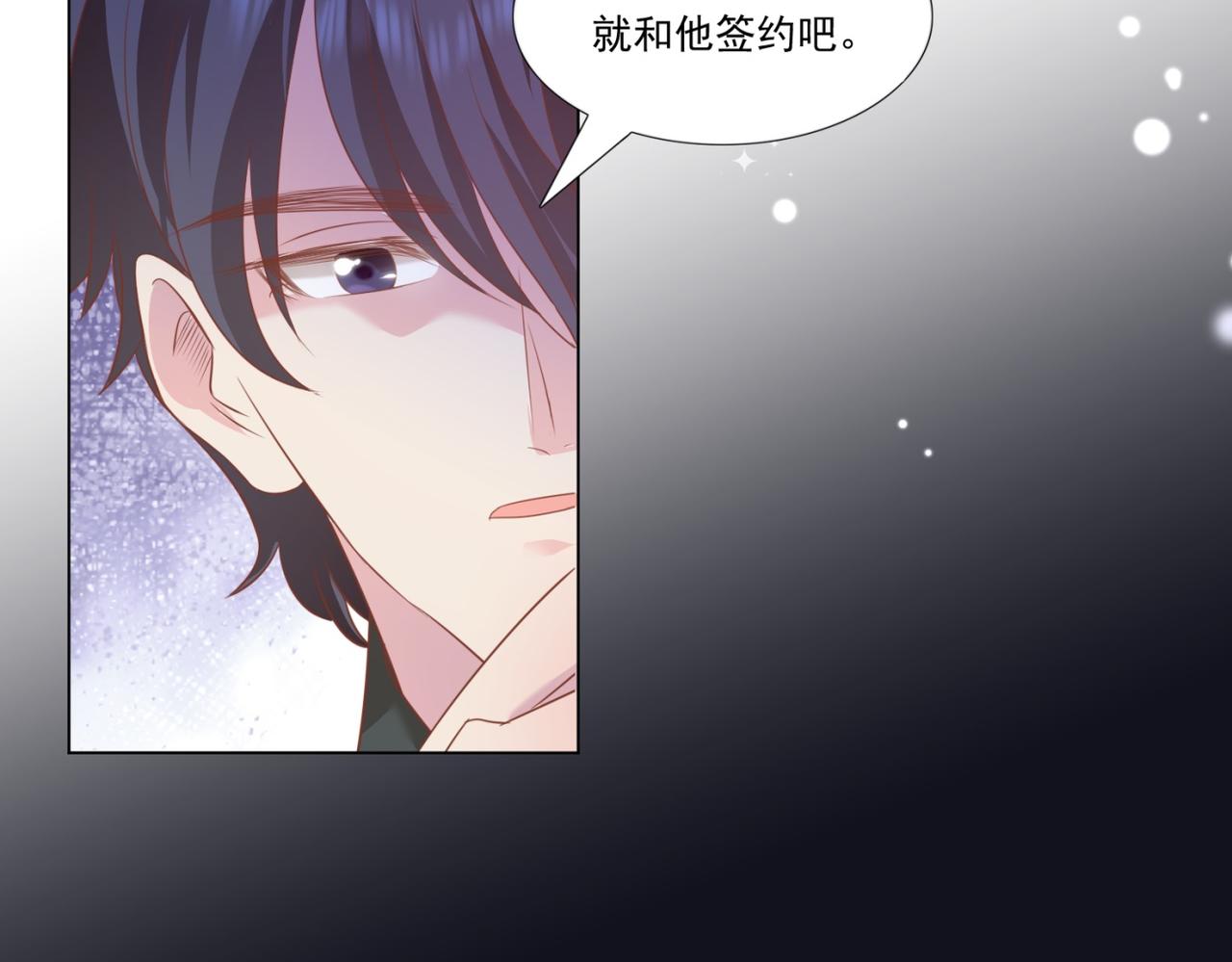 第20话 乱撩的代价69
