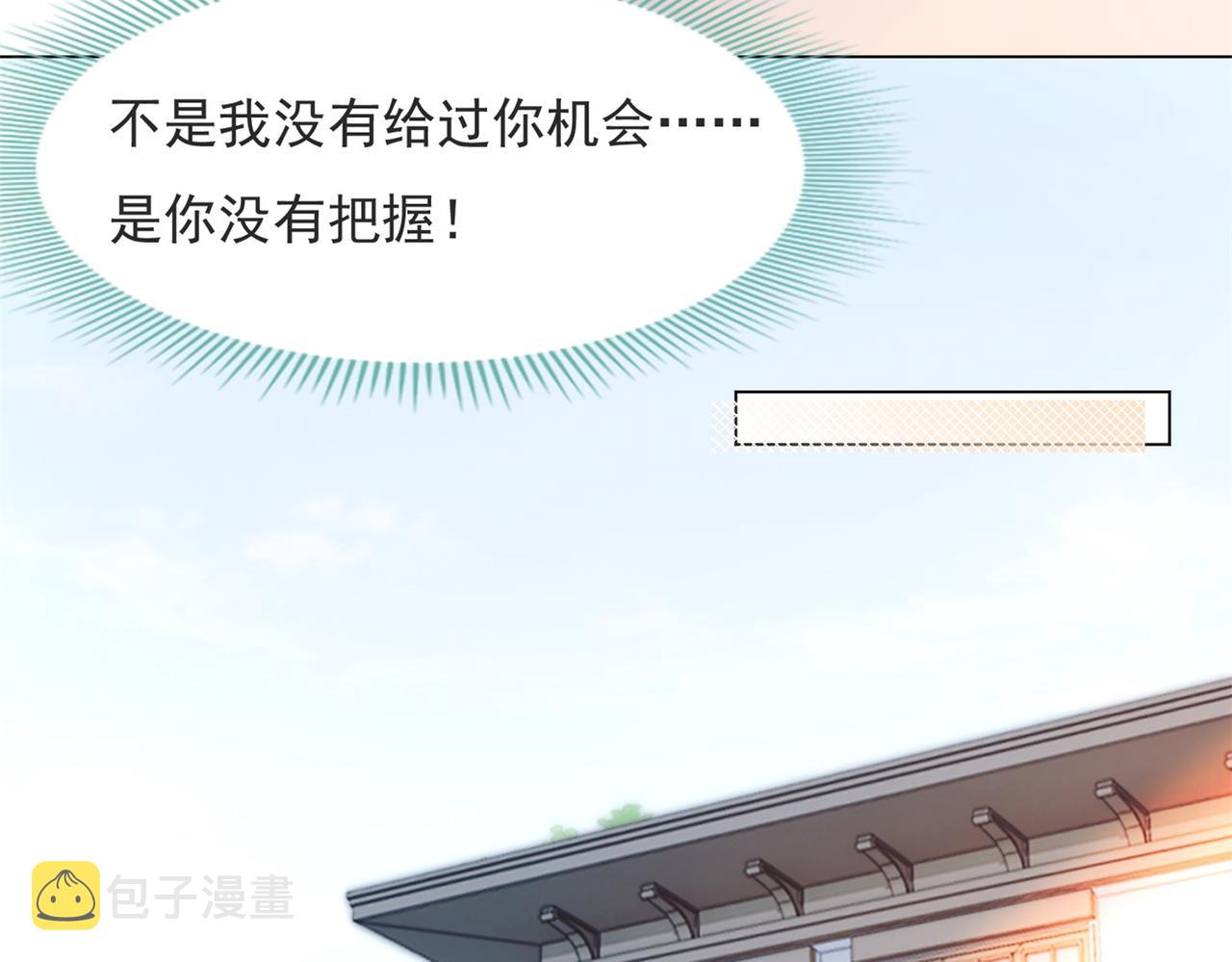 第112话 我想为你做更多的傻事21