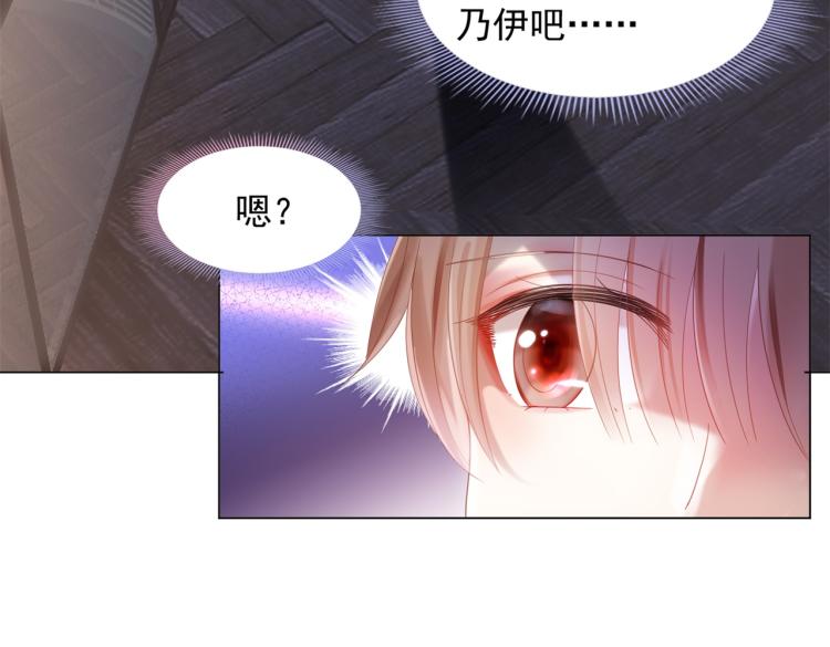 第5话 当着你的面调情别人59