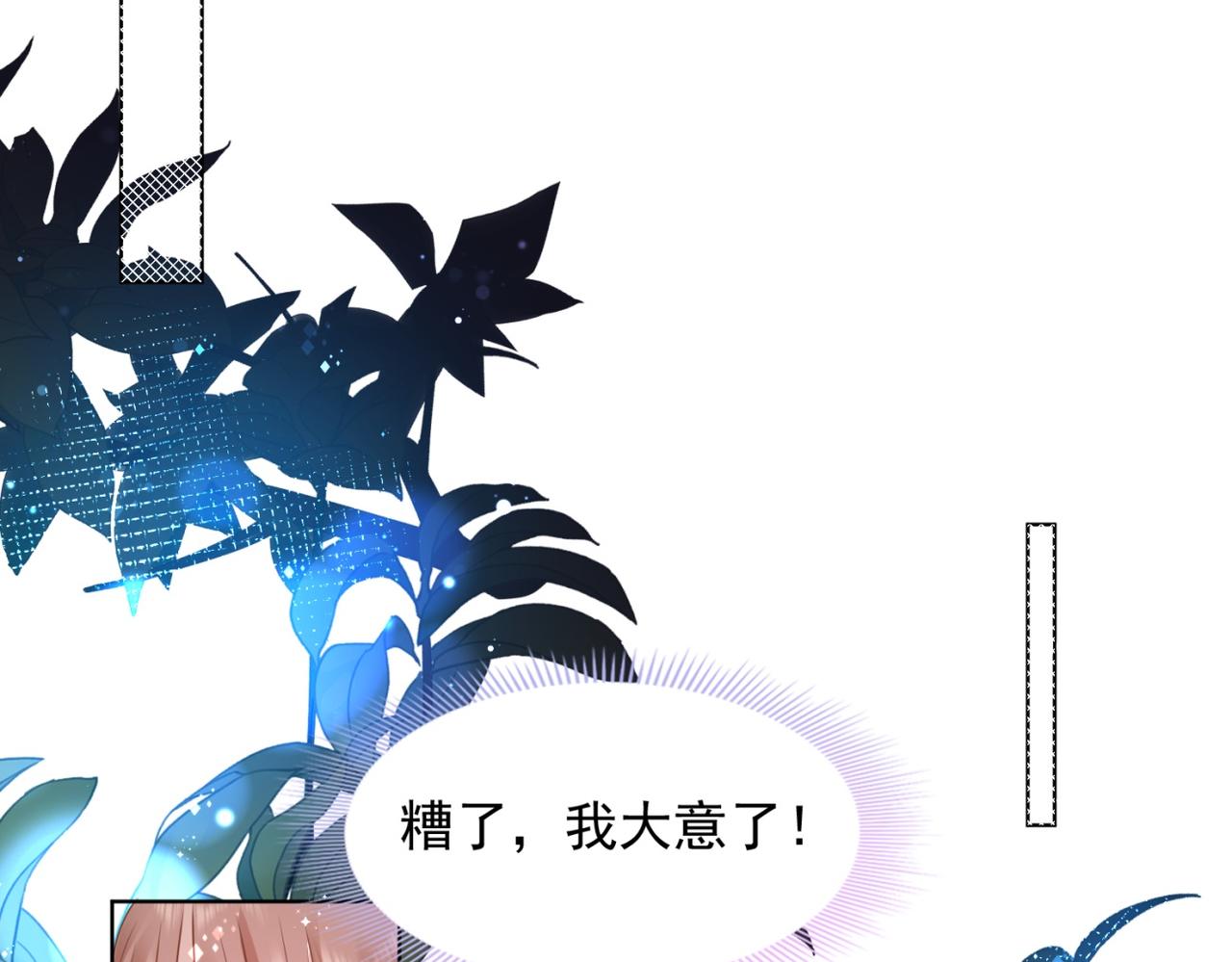 第16话 狐狸精盯上陆特助60