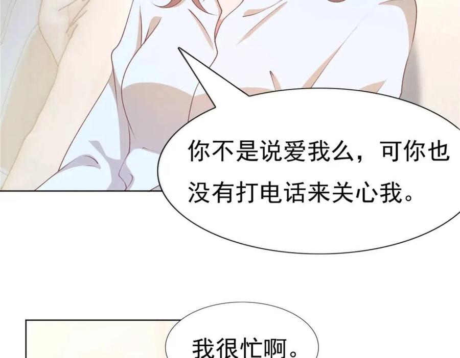 第52话 更衣室里的冲突58