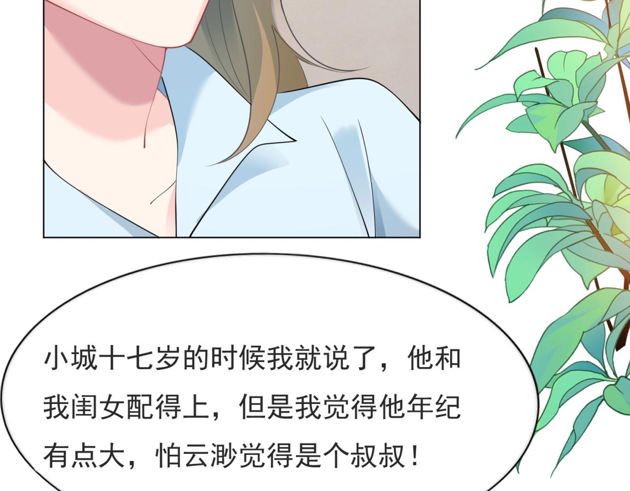 第100话你是谁的季叔叔18