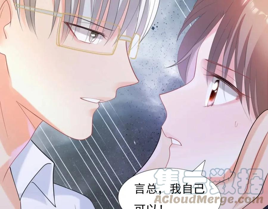 第67话 云渺和言谨深有问题？54