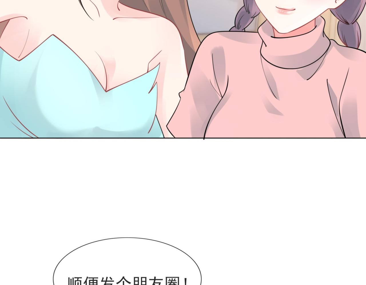 第108话娱乐圈迷妹vs大明星62