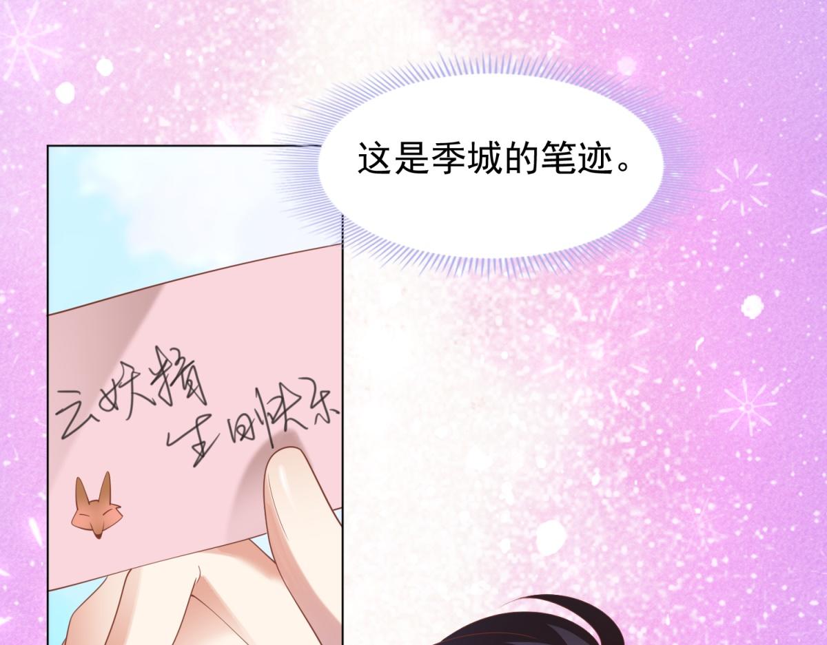第31话 隐藏的生日礼物23
